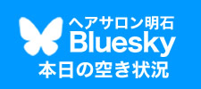 Bluesky外部サイトリンク